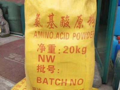 氨基酸原粉