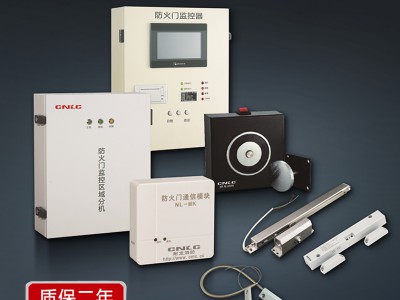 防火门监控系统