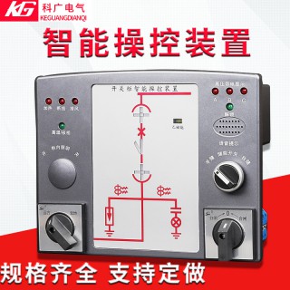 开关柜操控装置
