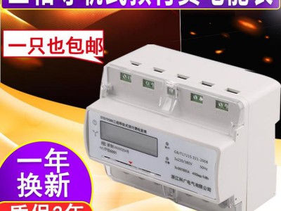 三相导轨表