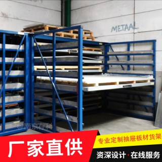重型板材货架