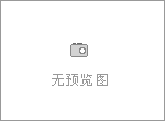 海参礼盒 精品礼盒 虾米 紫菜 腌制品批发招商